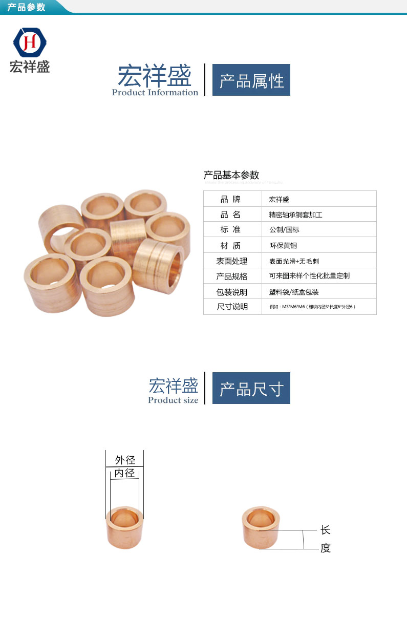 精密轴承铜套加工