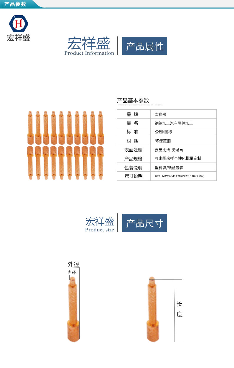 汽车零件铜轴加工