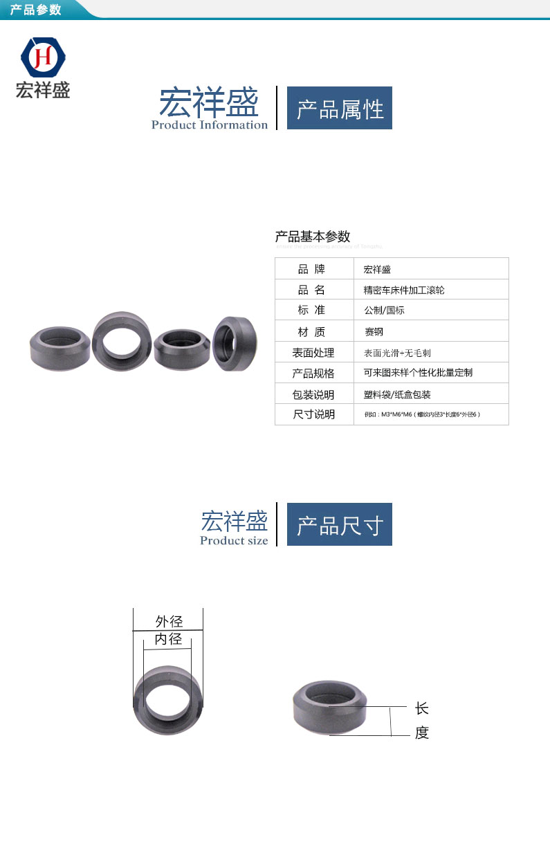 精密车床件加工滚轮