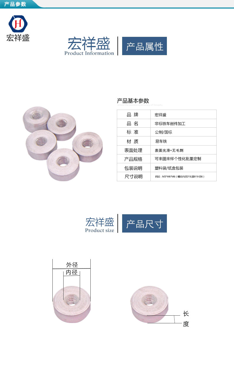 灯饰车削件加工