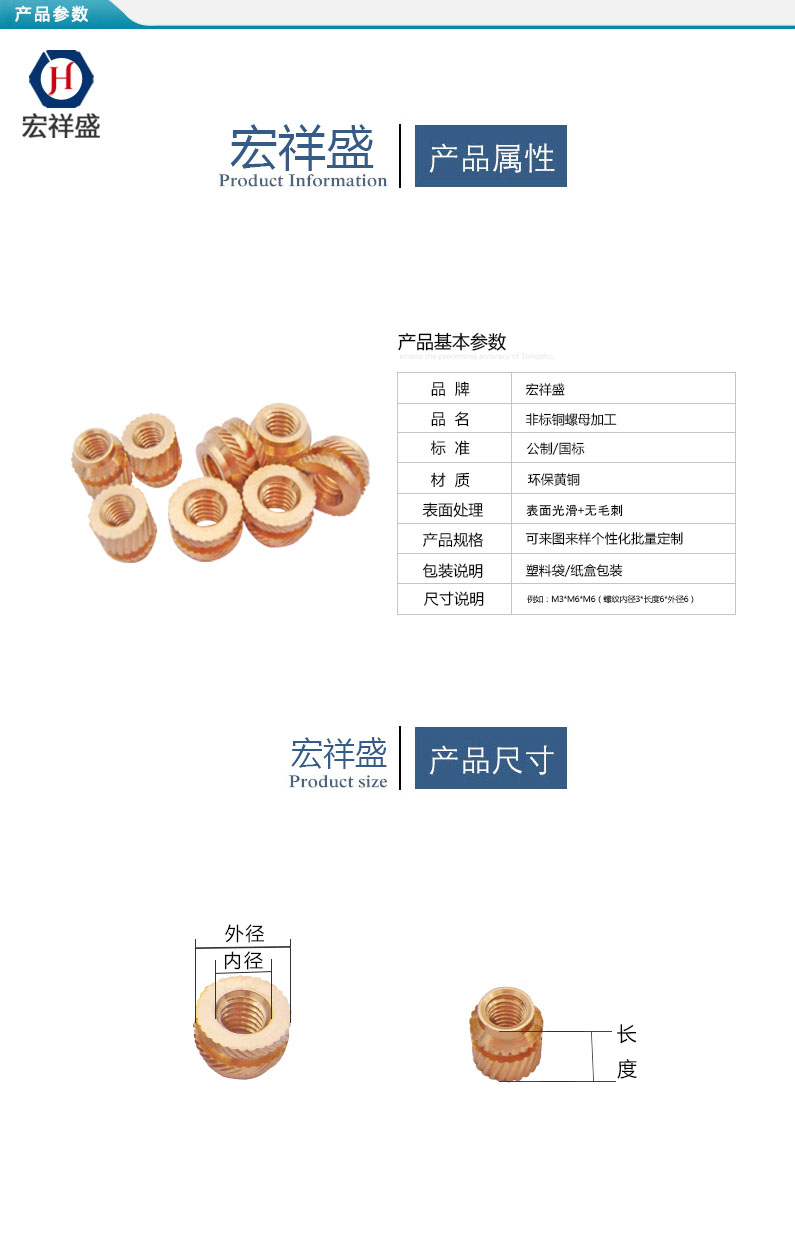 铜螺母加工定制