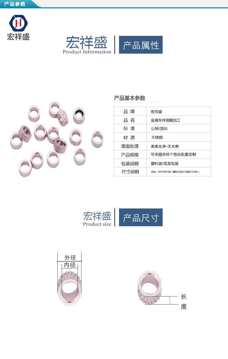 金属车件不锈钢圈加工