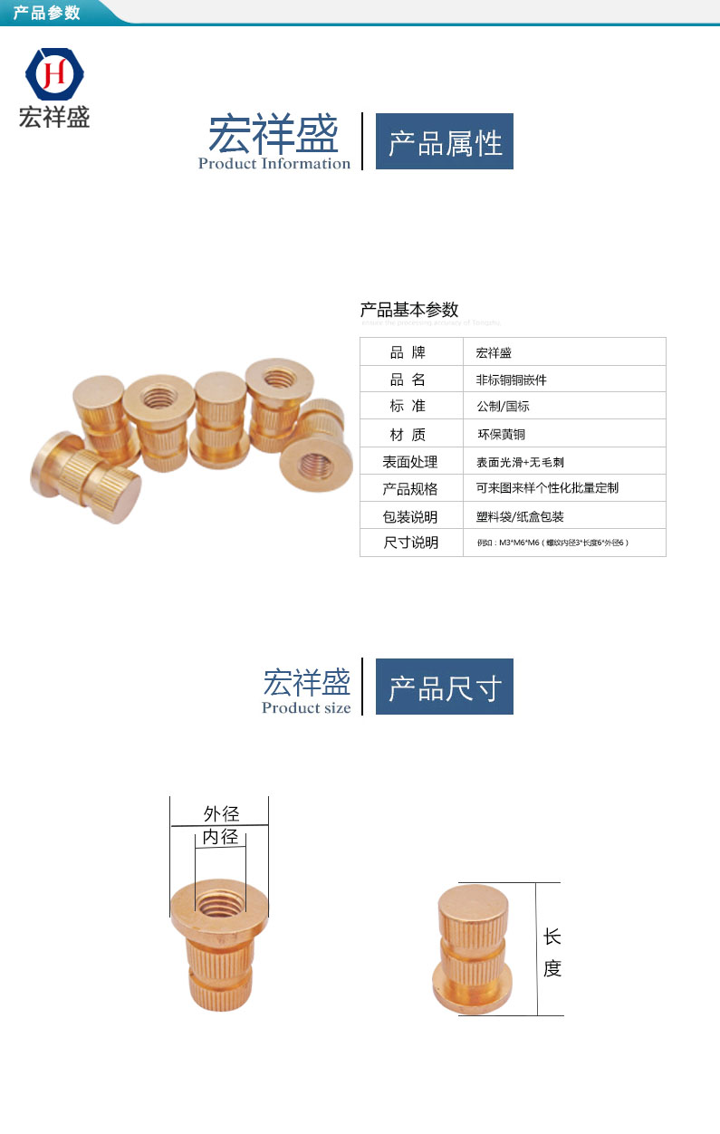 非标铜铜嵌件加工