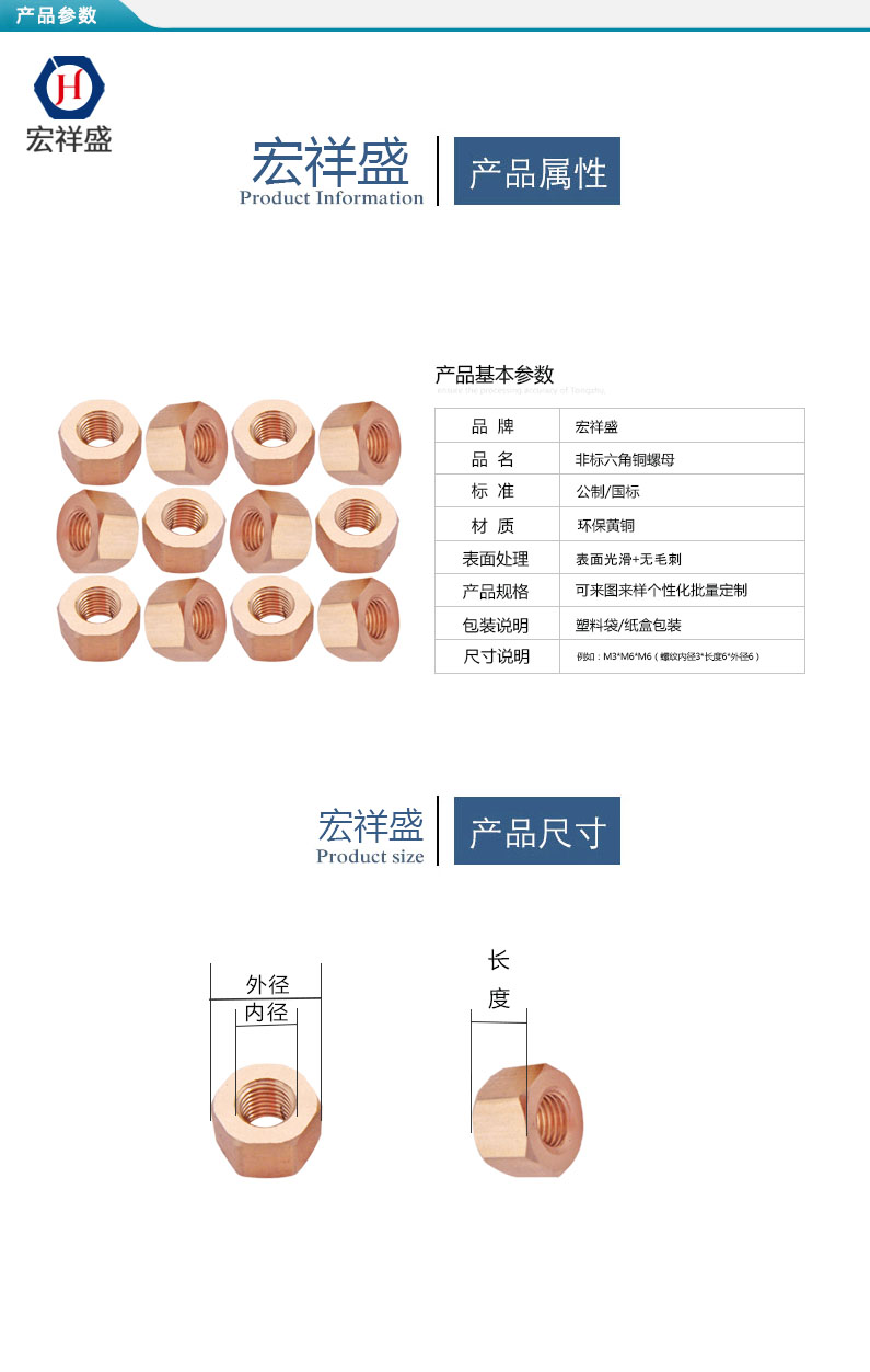 非标六角铜螺母加工