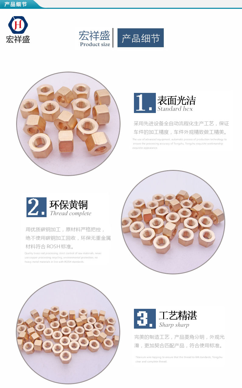 非标六角铜螺母加工