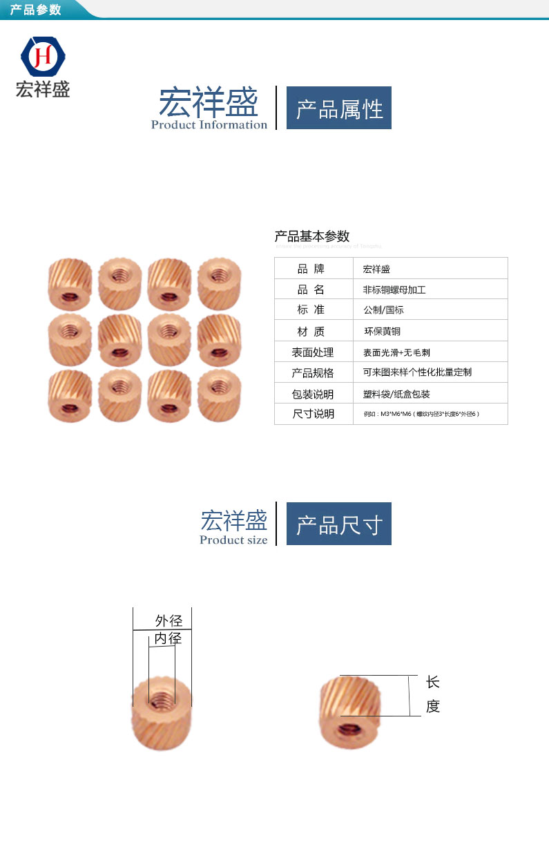 非标<a href='/11m1zlmjg.htm' class='keys' title='点击查看关于铜螺母加工的相关信息' target='_blank'>铜螺母加工</a>