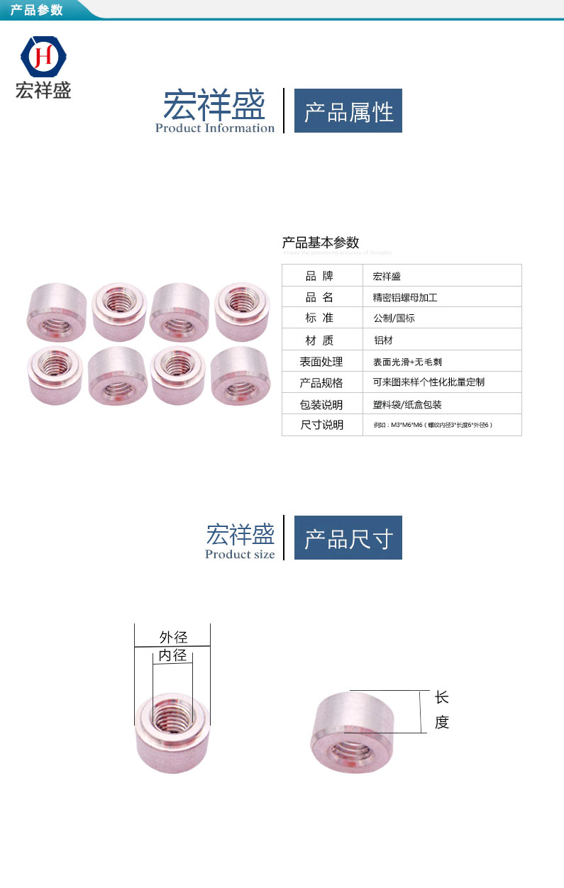 精密铝螺母加工