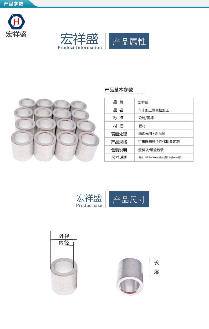 车床加工隔离柱加工