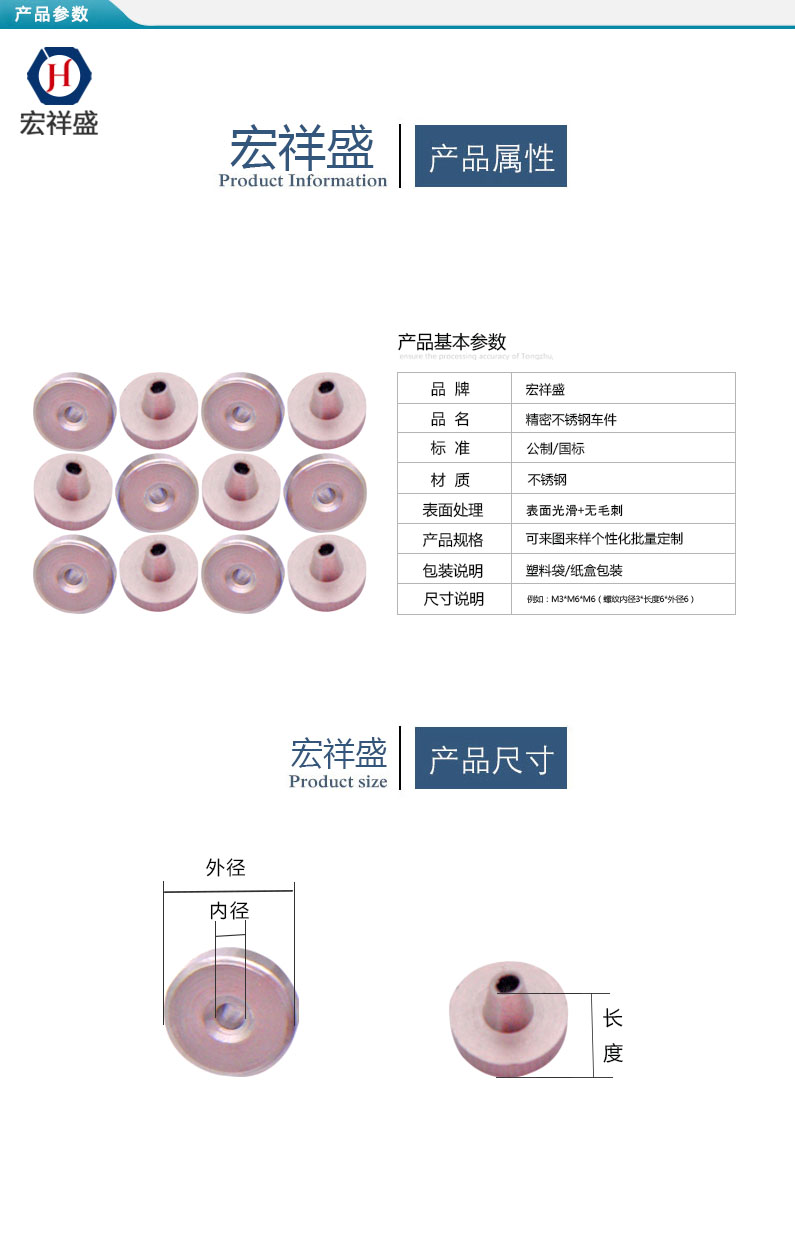 精密不锈钢车件加工