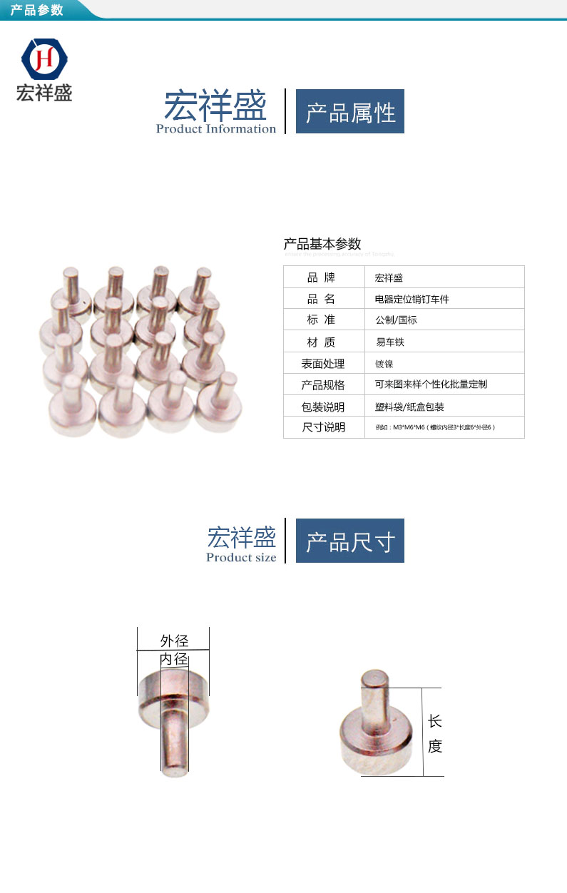 电器定位销钉车件加工