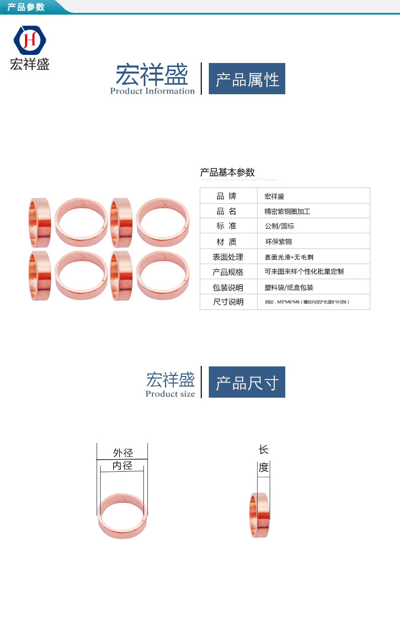 精密紫铜圈加工