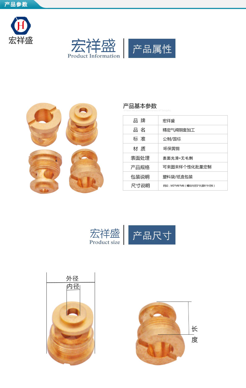 精密气阀铜套加工