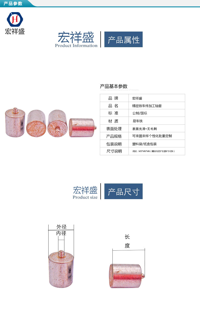 汽车轴套车件加工