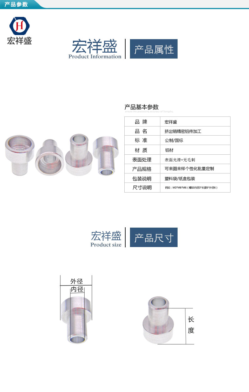 挤出销精密铝件加工