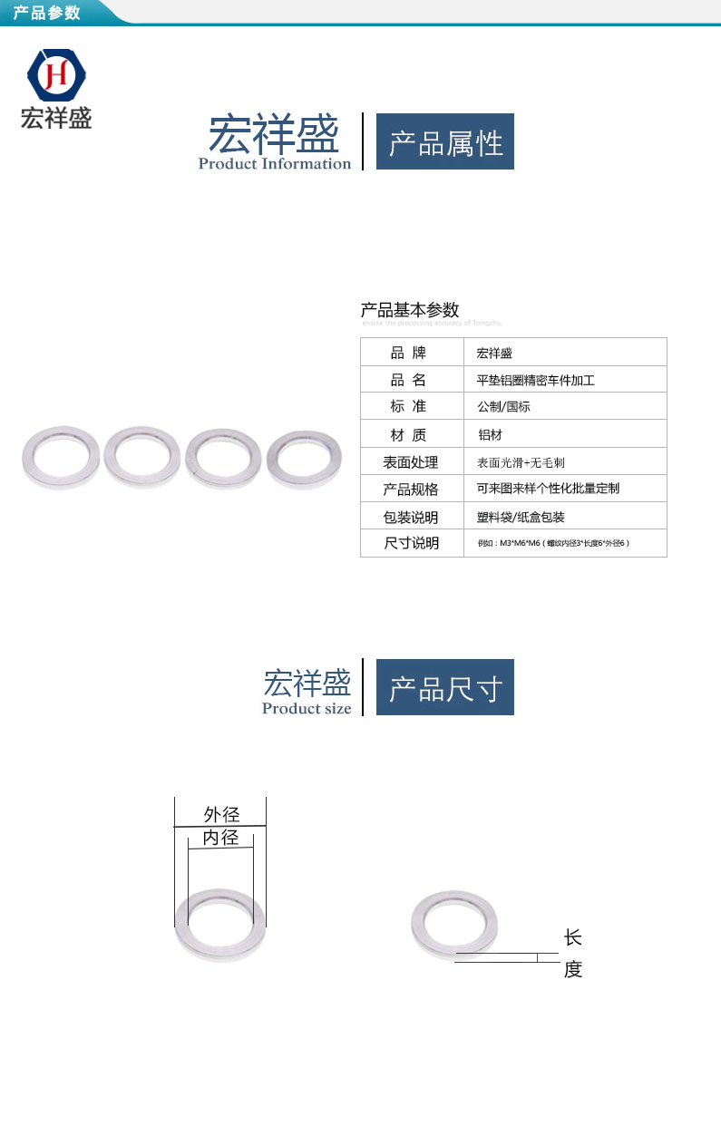 平垫铝圈精密车件加工