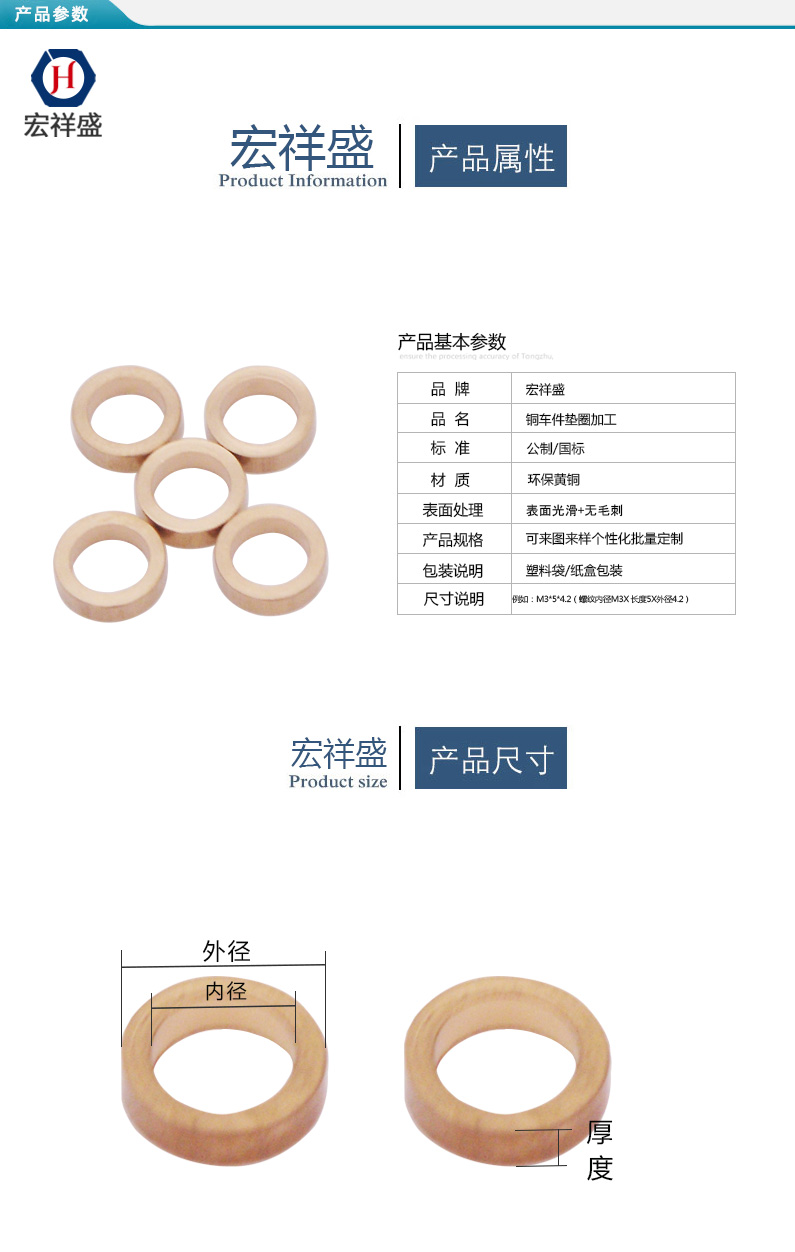 铜车件加工垫圈垫片加工