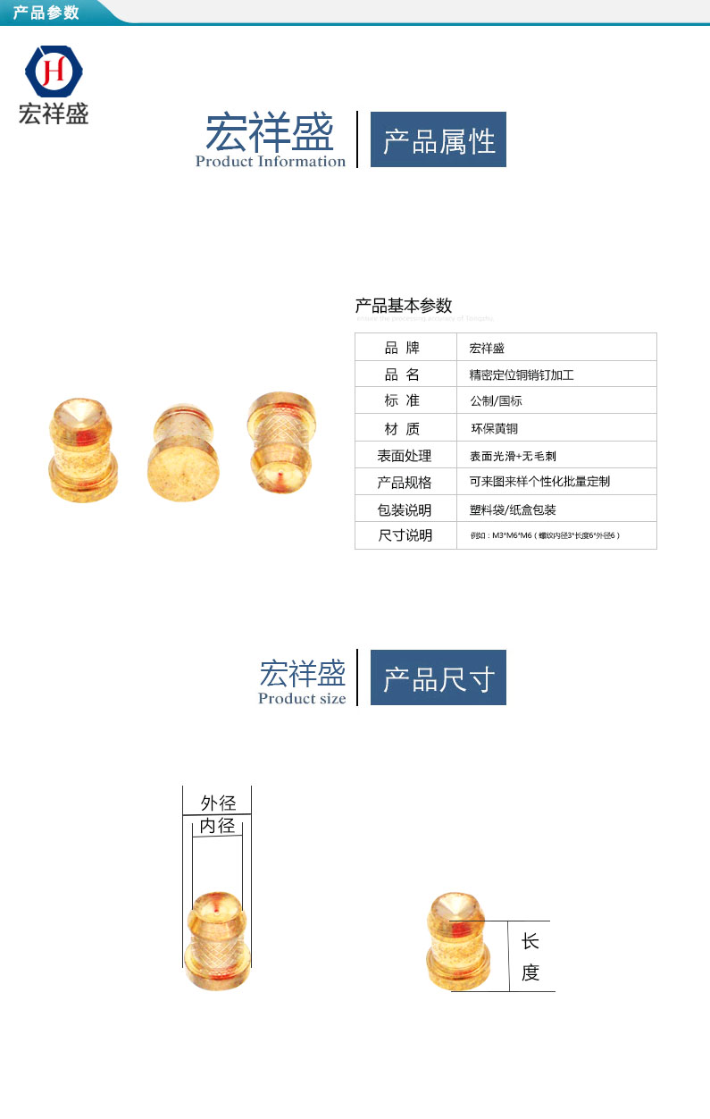 精密定位铜销钉加工