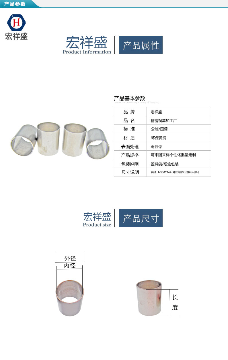 精密铜套加工厂