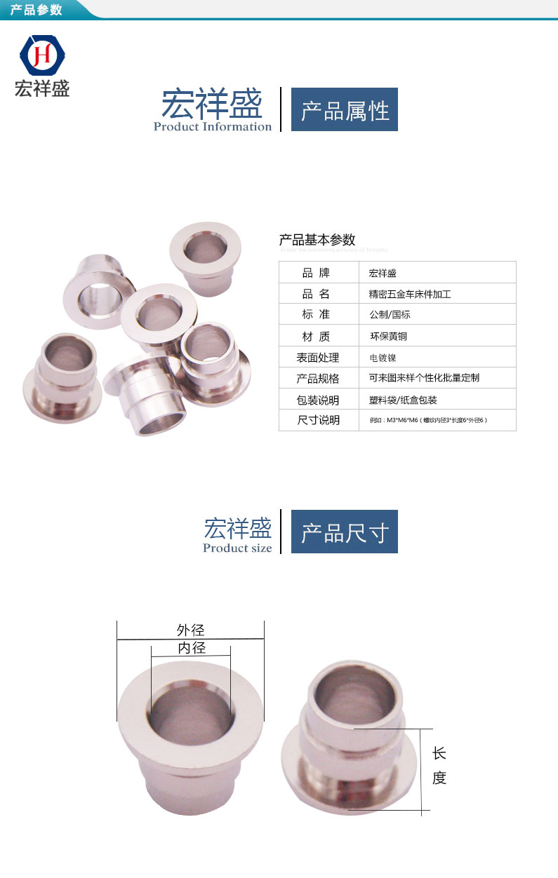 汽配车床件加工定做