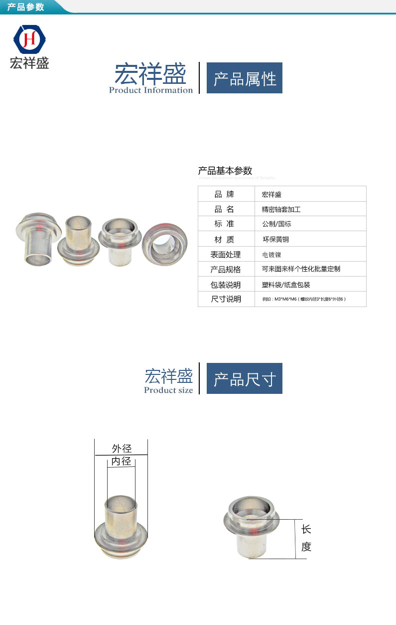 精密汽配轴套加工