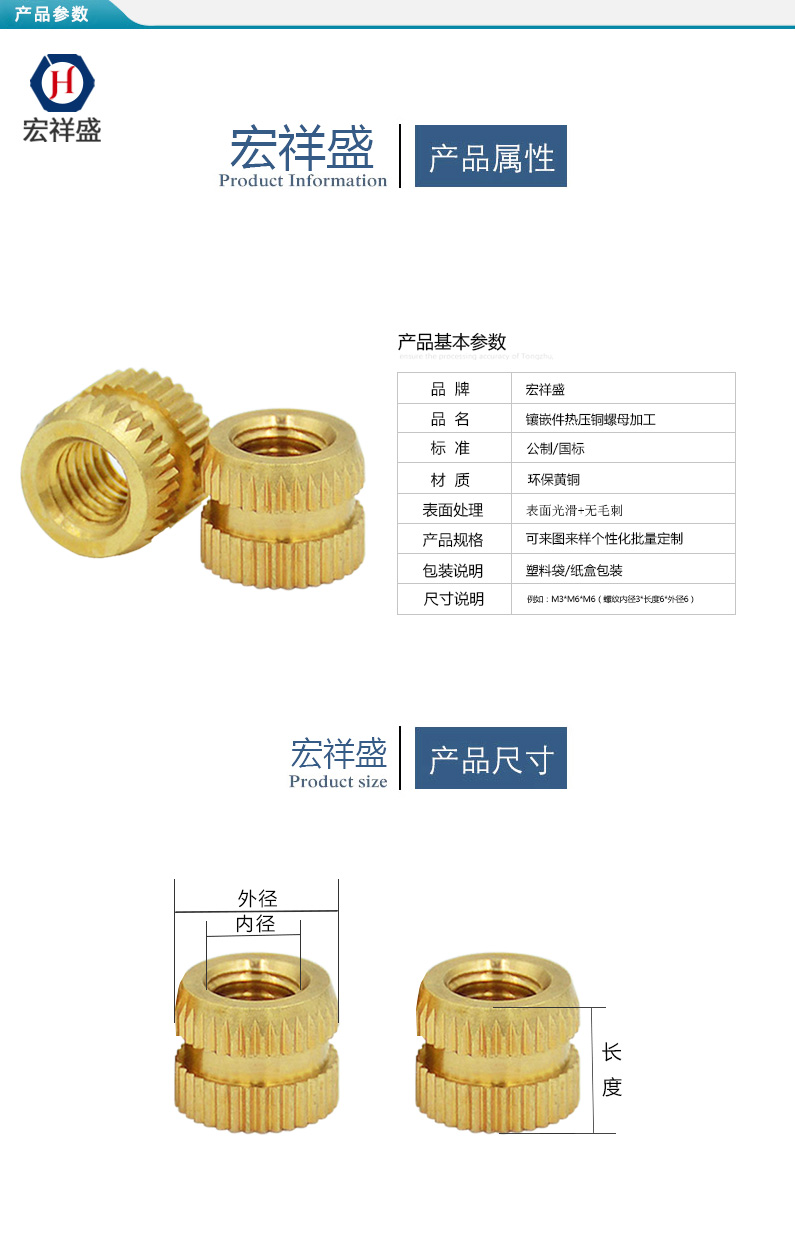 镶嵌件热压铜螺母加工