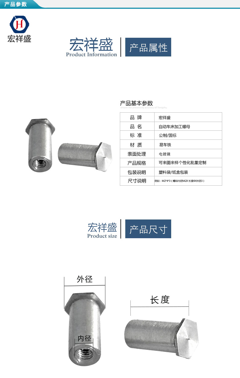 自动车床加工螺母