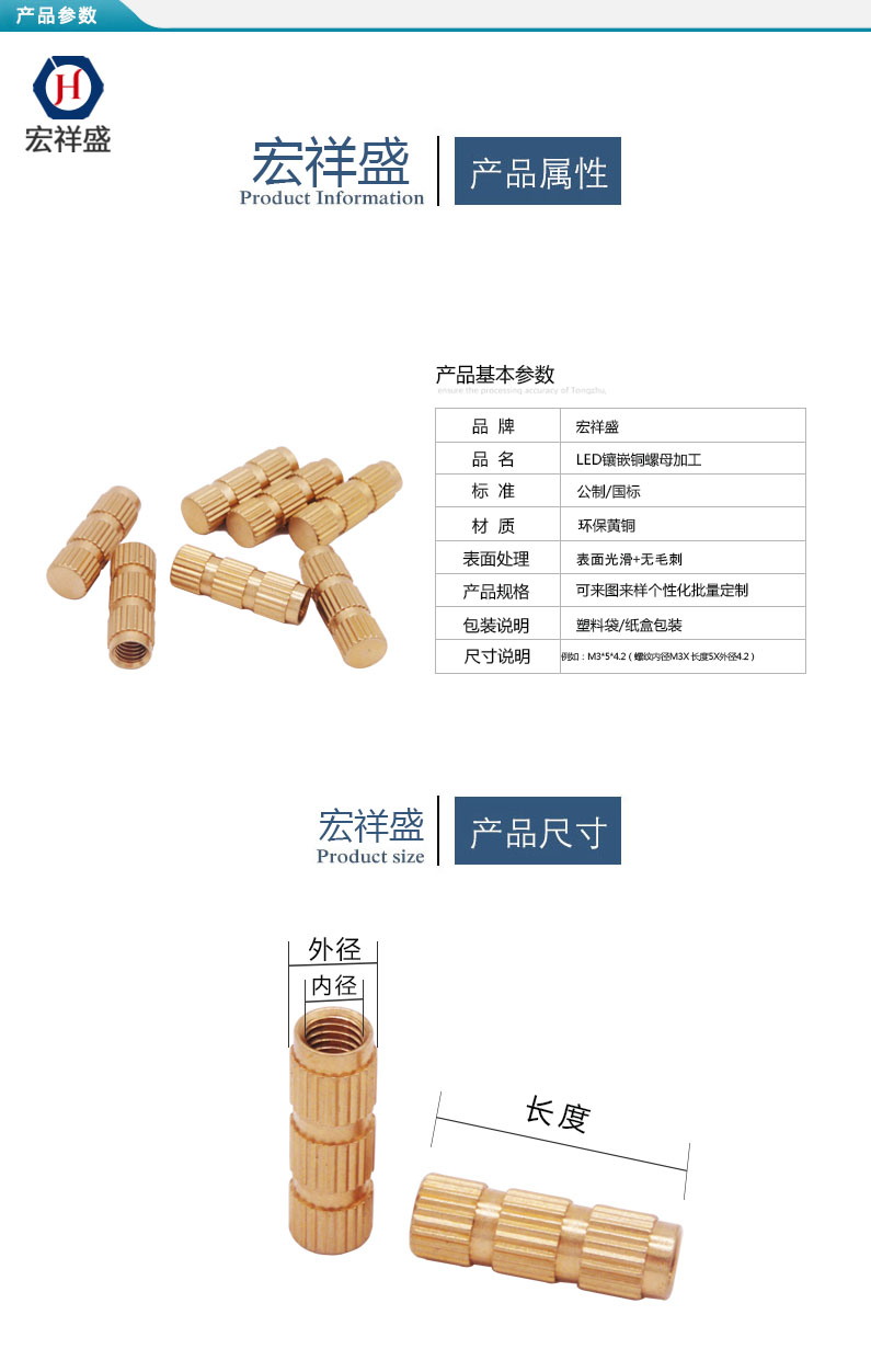 灯具镶嵌铜螺母加工