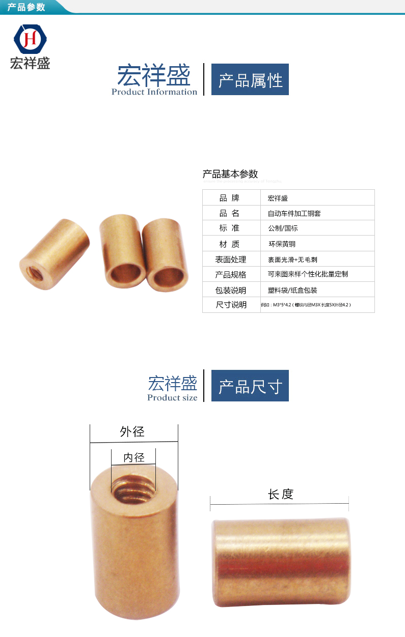 自动车件加工铜套