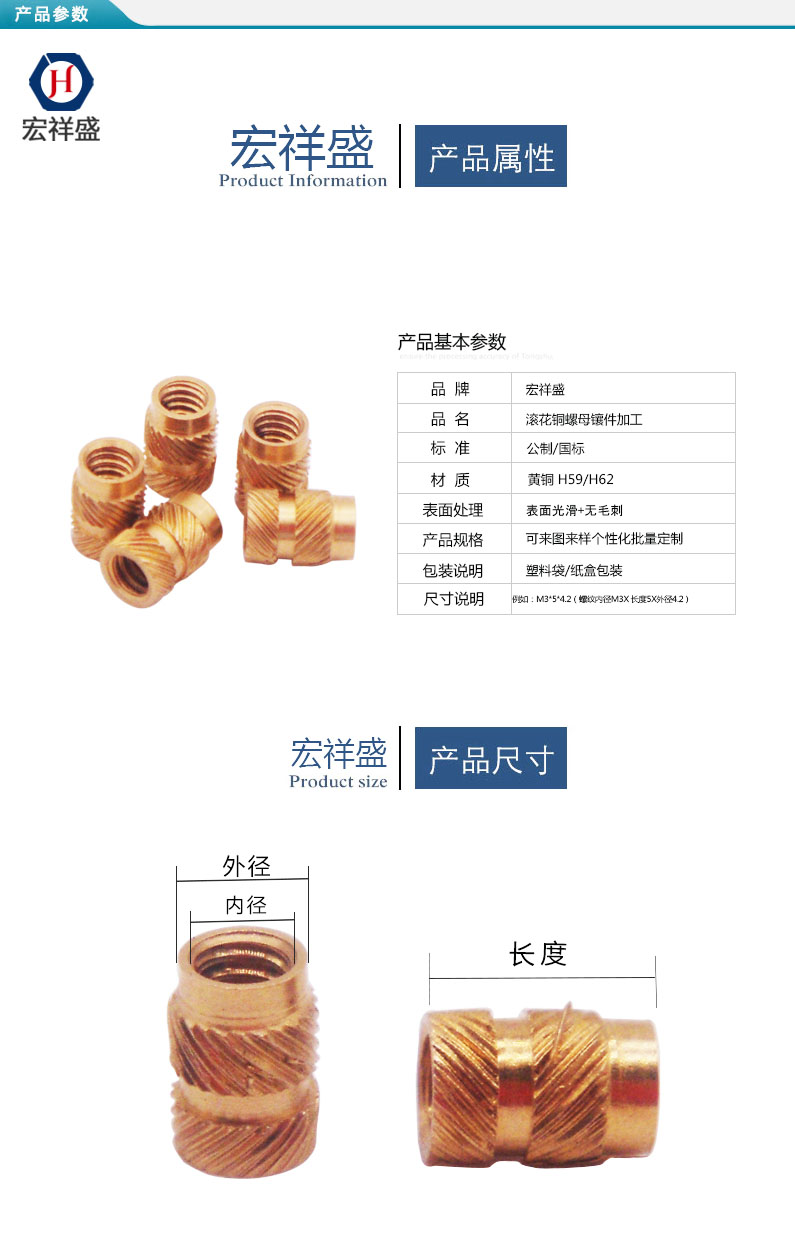 滚花铜螺母镶件加工