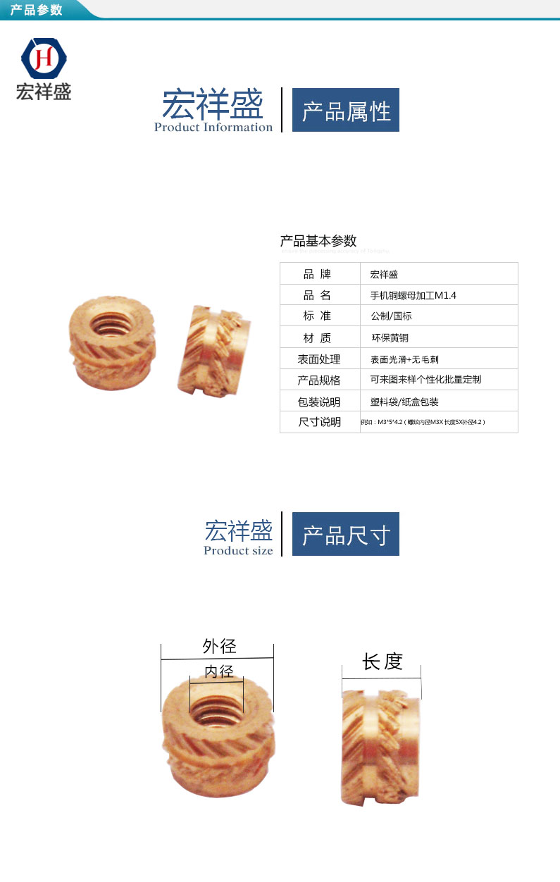 手机铜螺母加工M1.4