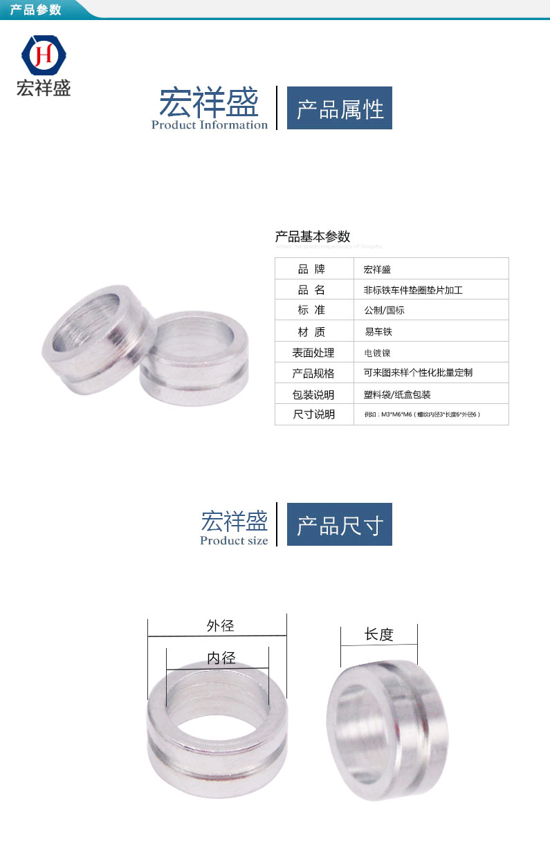 非标铁车件垫圈垫片加工