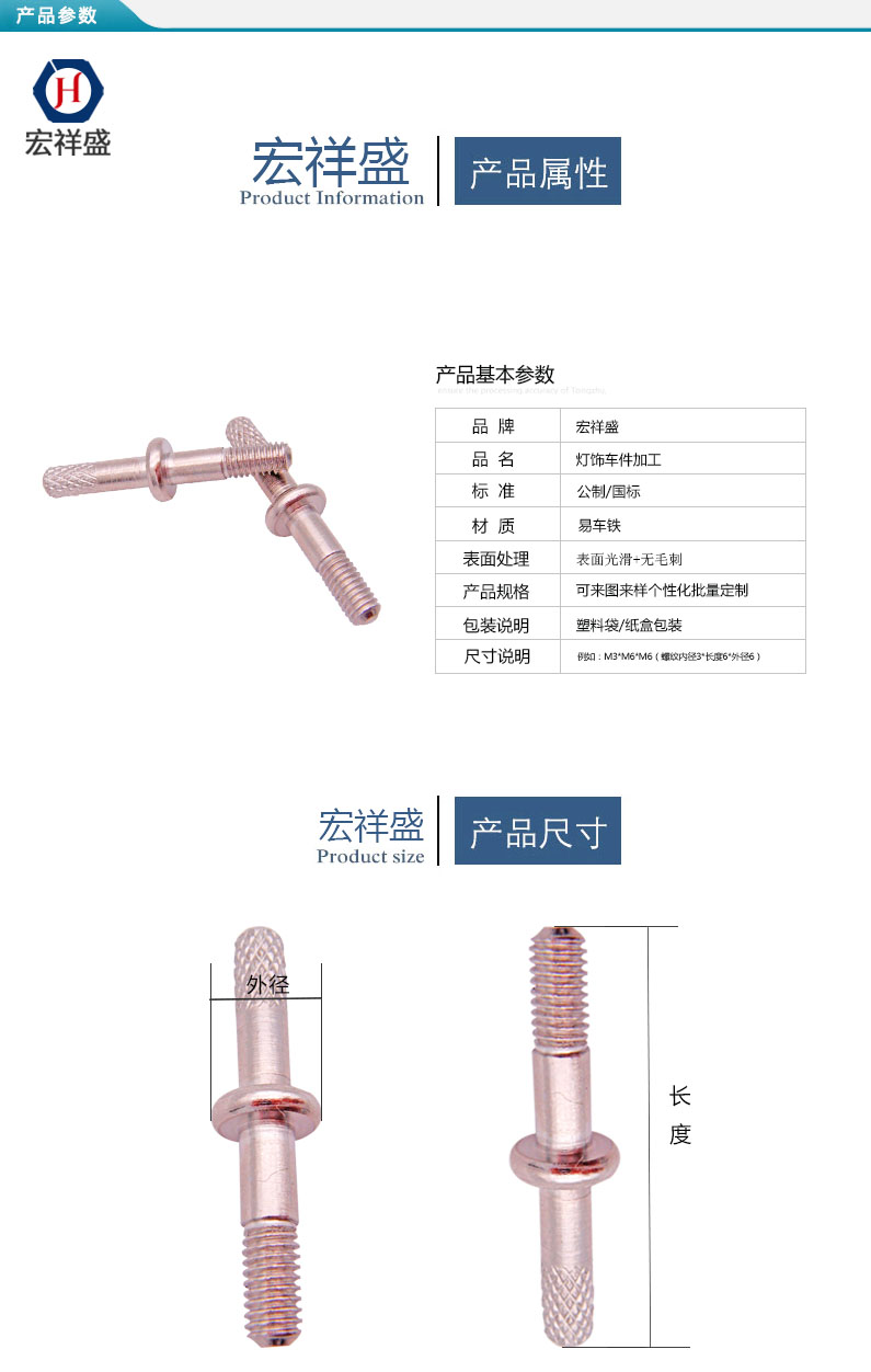 灯饰车件加工