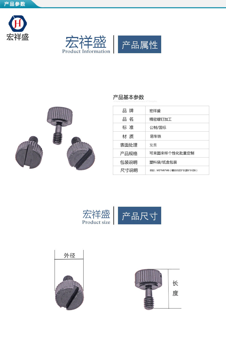 精密螺钉加工