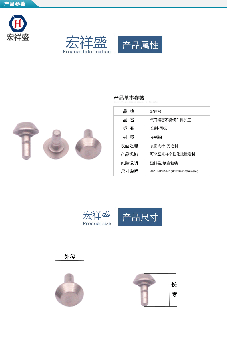 气阀精密不锈钢车件加工