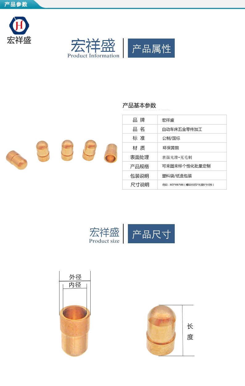 自动车床五金零件加工