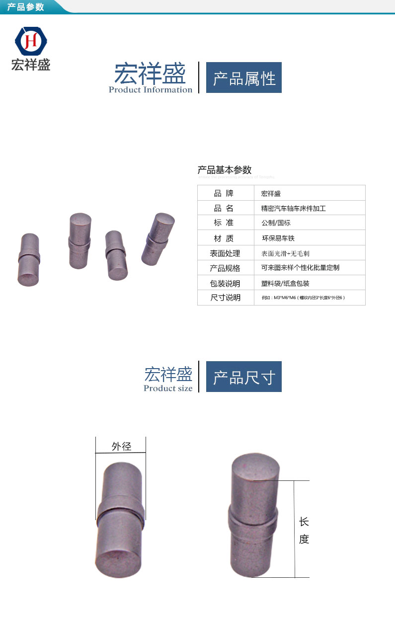 精密汽车轴车床件加工