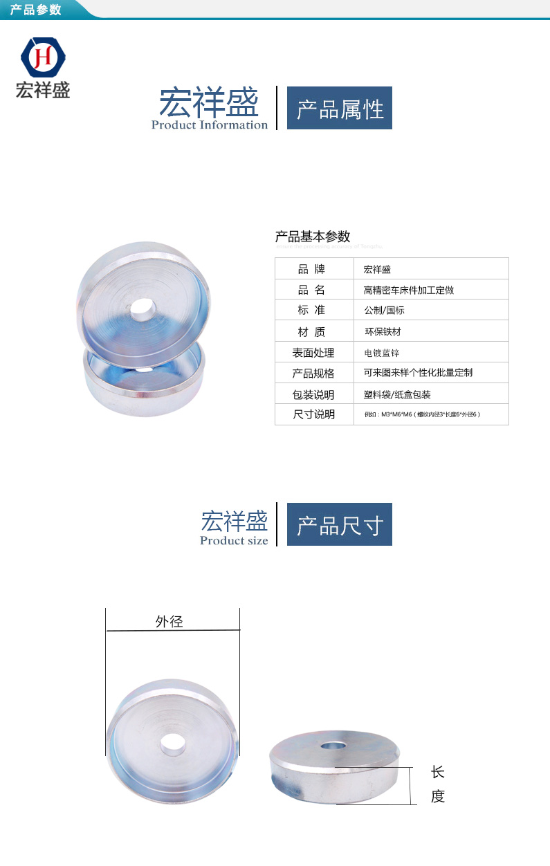 高精密车床件加工定做