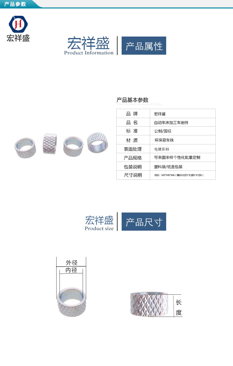 自动车床加工车削件