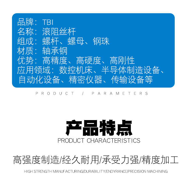 丝杆详情页_05.gif 丝杆详情页_05.gif