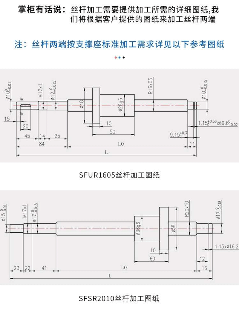 丝杆详情页_23.gif 丝杆详情页_23.gif