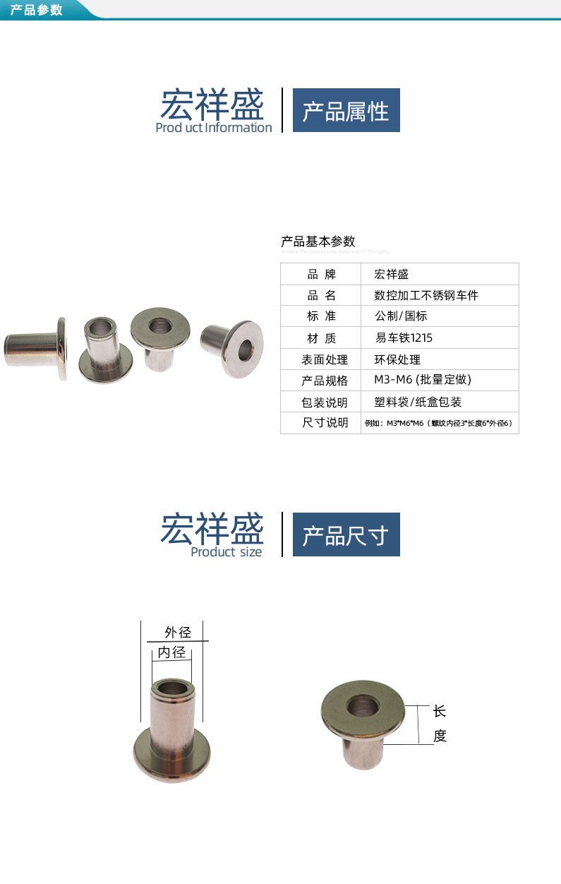 定制数控车床加工