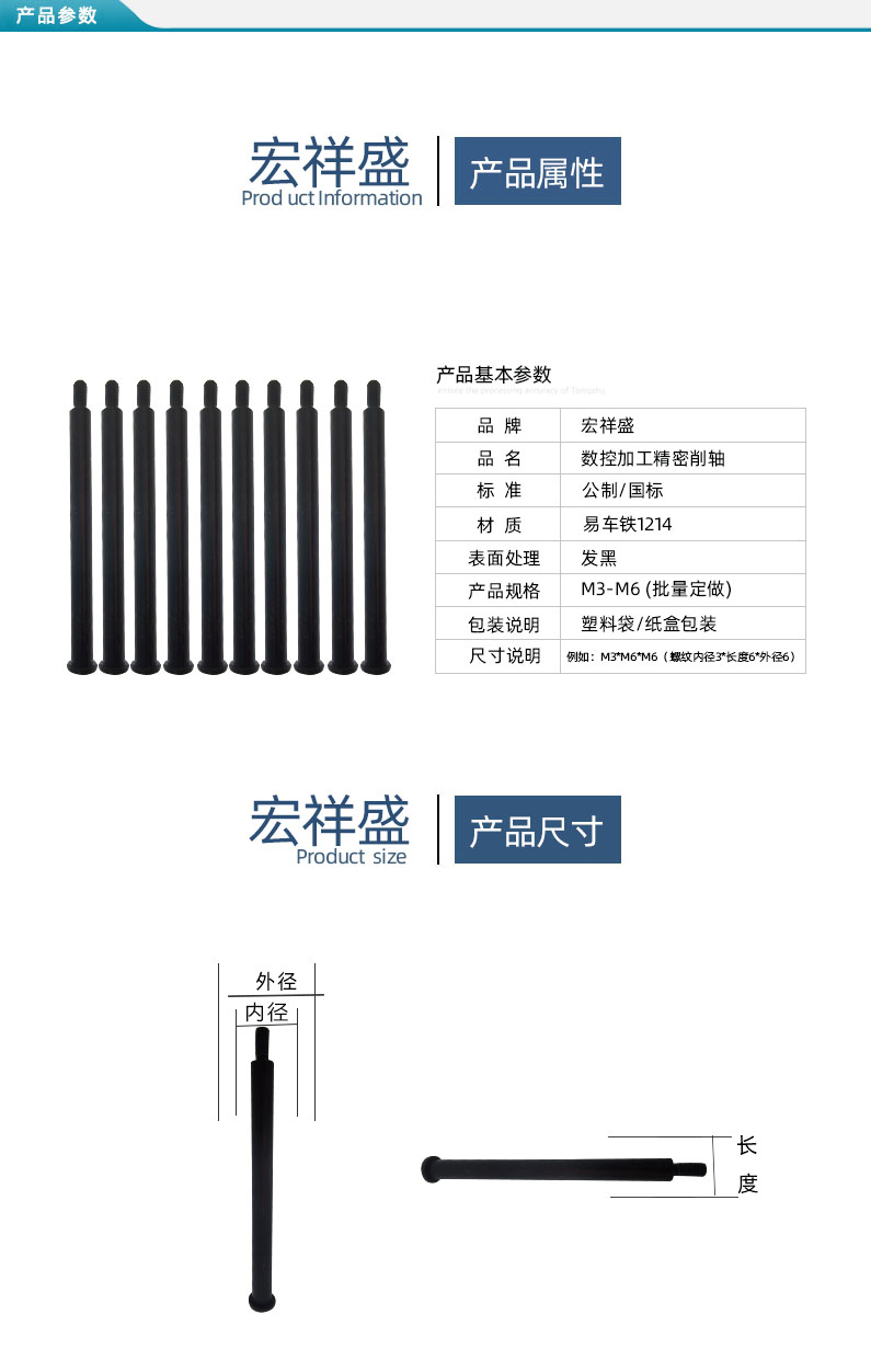 数控车床件加工轴