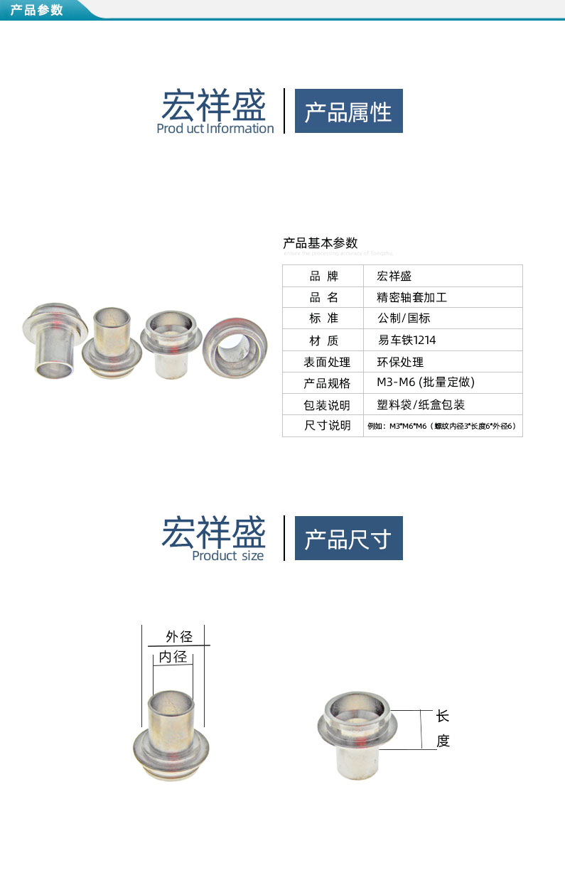 数控车床加工轴套